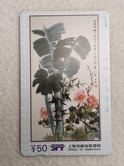 易卡拍卖第89期 - 上海：磁卡公司。（精品地方卡）。易卡五星⭐️标。如图所示！