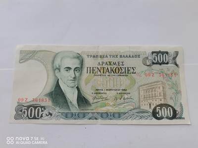 纸币 - 1983年希腊500元