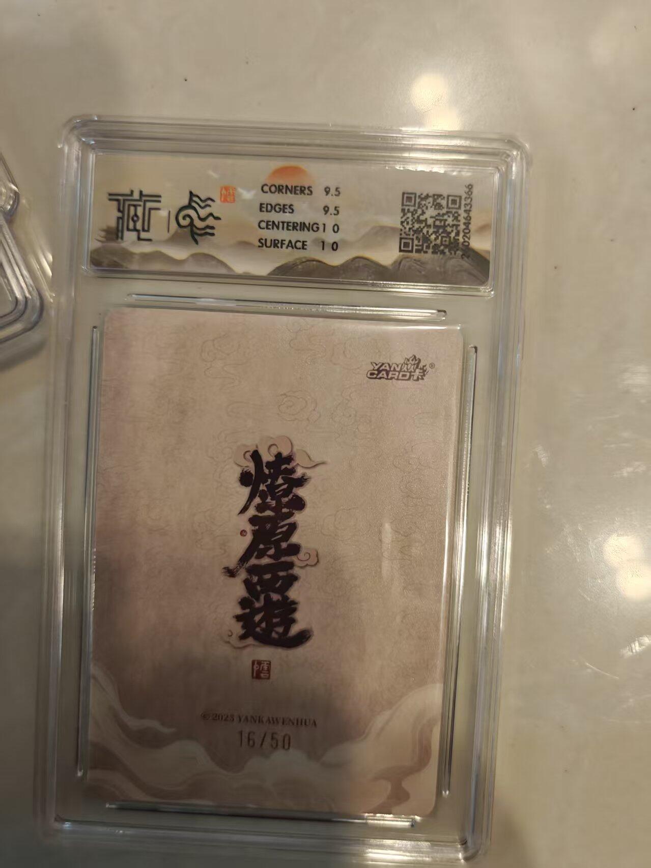 寸草不生 马年 第二期