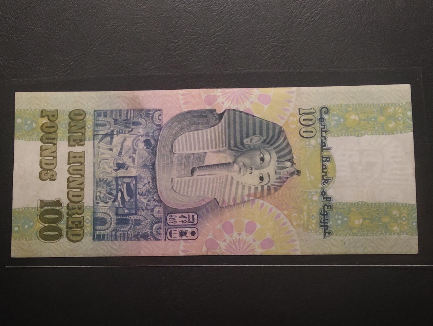 2026四月第二期，总第223期 埃及1992年100镑UNC- 开罗清真寺和图坦卡蒙面具