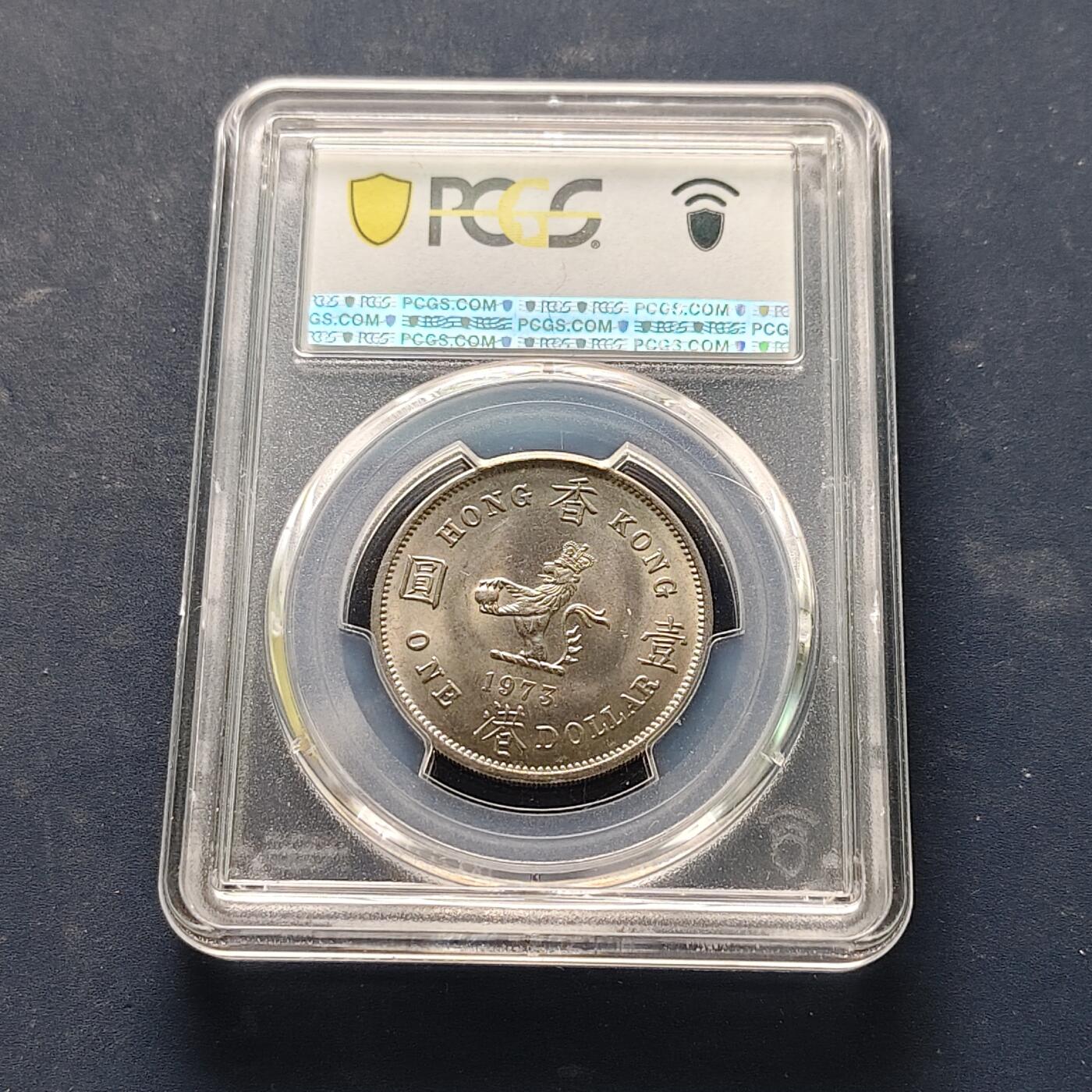 【全场包邮】纯粹捡漏拍521场 【收藏级·亚军分】香港1973年高冠女王大版1元（仅发行于1971-1975年）-PCGS MS66