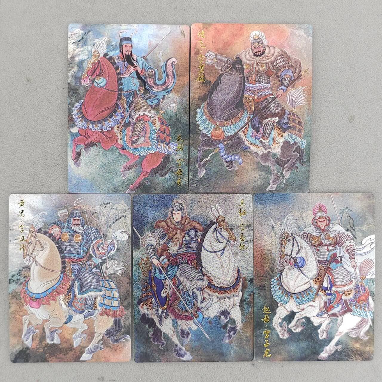 龙虎卡牌-八二场（满200元包邮，无佣金，每周六结拍，欢迎送拍） 半粗5张 齐卡文化 冯涛 - 五虎上将