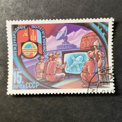 嘉禾收藏    【第513期】            无佣金、可寄存、满30元包邮 - 苏联邮票