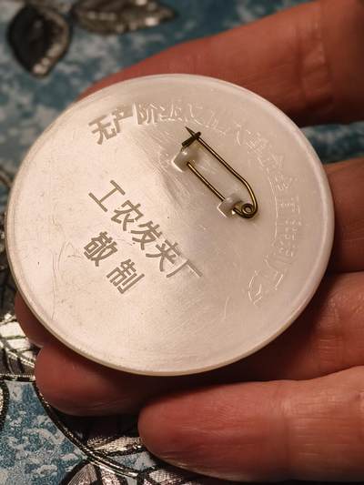 抚柳草堂-第二十八期章牌钱币  奖章勋章 满百包邮 放漏专场 六七十年代 大尺寸毛主席像章 塑料像章 天安门挥手 工农发夹厂 直径52.5mm  非常少见的版本