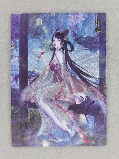 龙虎卡牌-八二场（满200元包邮，无佣金，每周六结拍，欢迎送拍） - 【编号100】半粗 齐卡文化 瓜瓜 - 小乔 