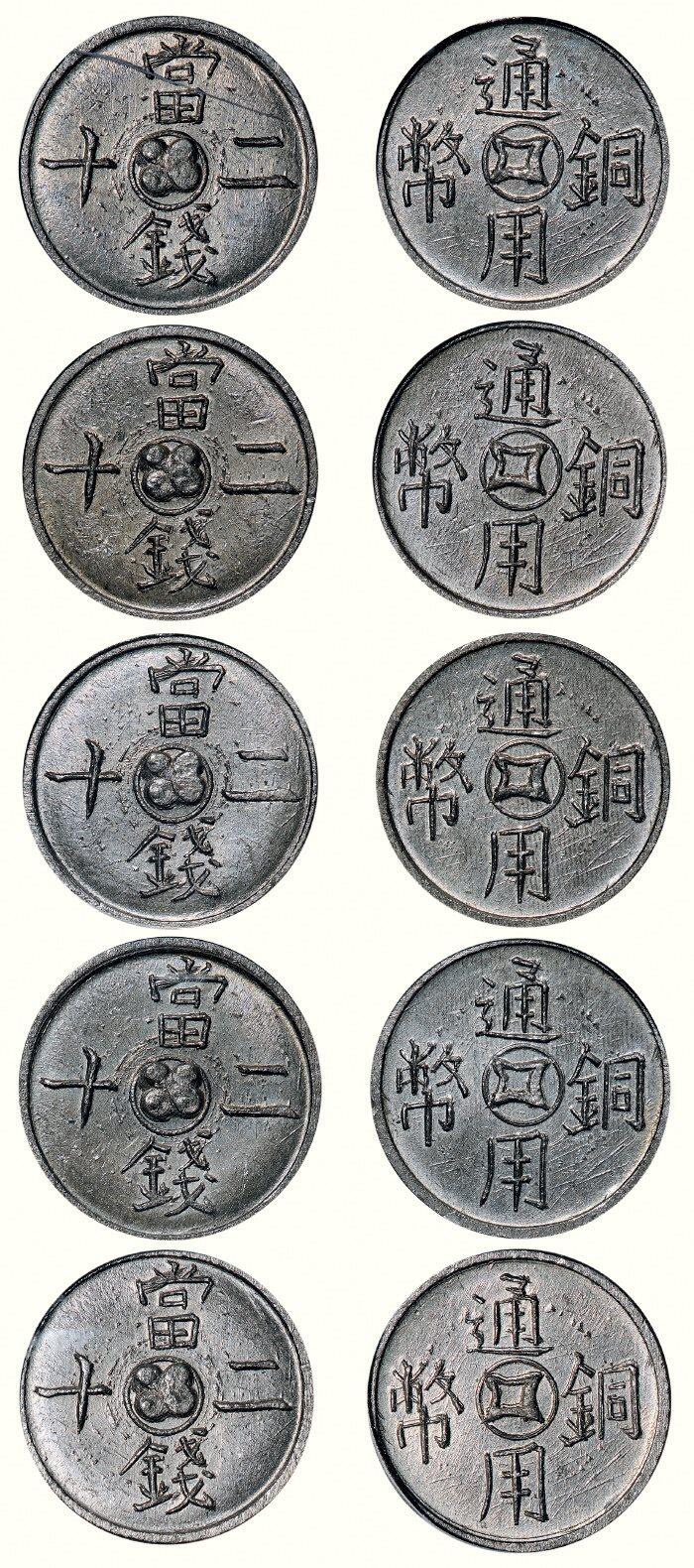 中贸圣佳2026四季・迎春拍卖会 六盈堂藏泉 钱币 证章 卡牌专场