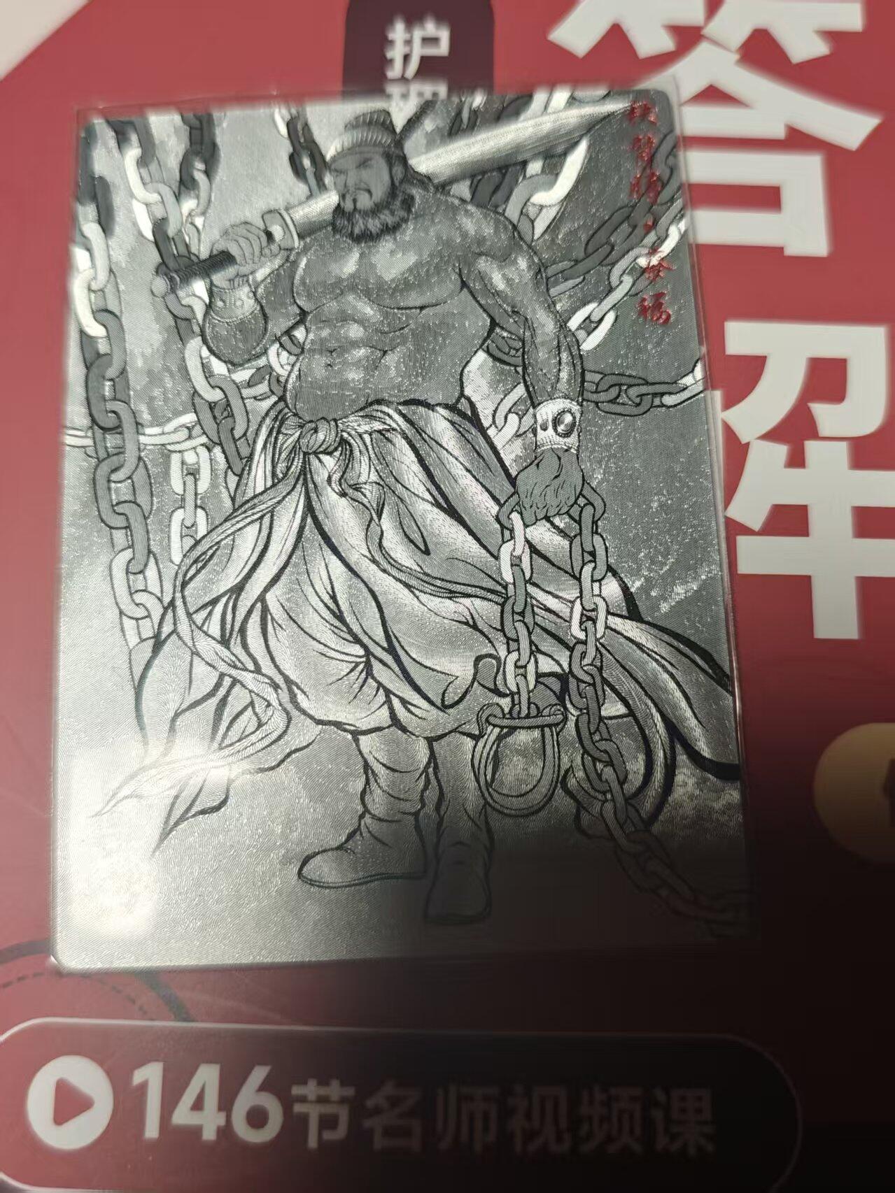 寸草不生 马年 第二期