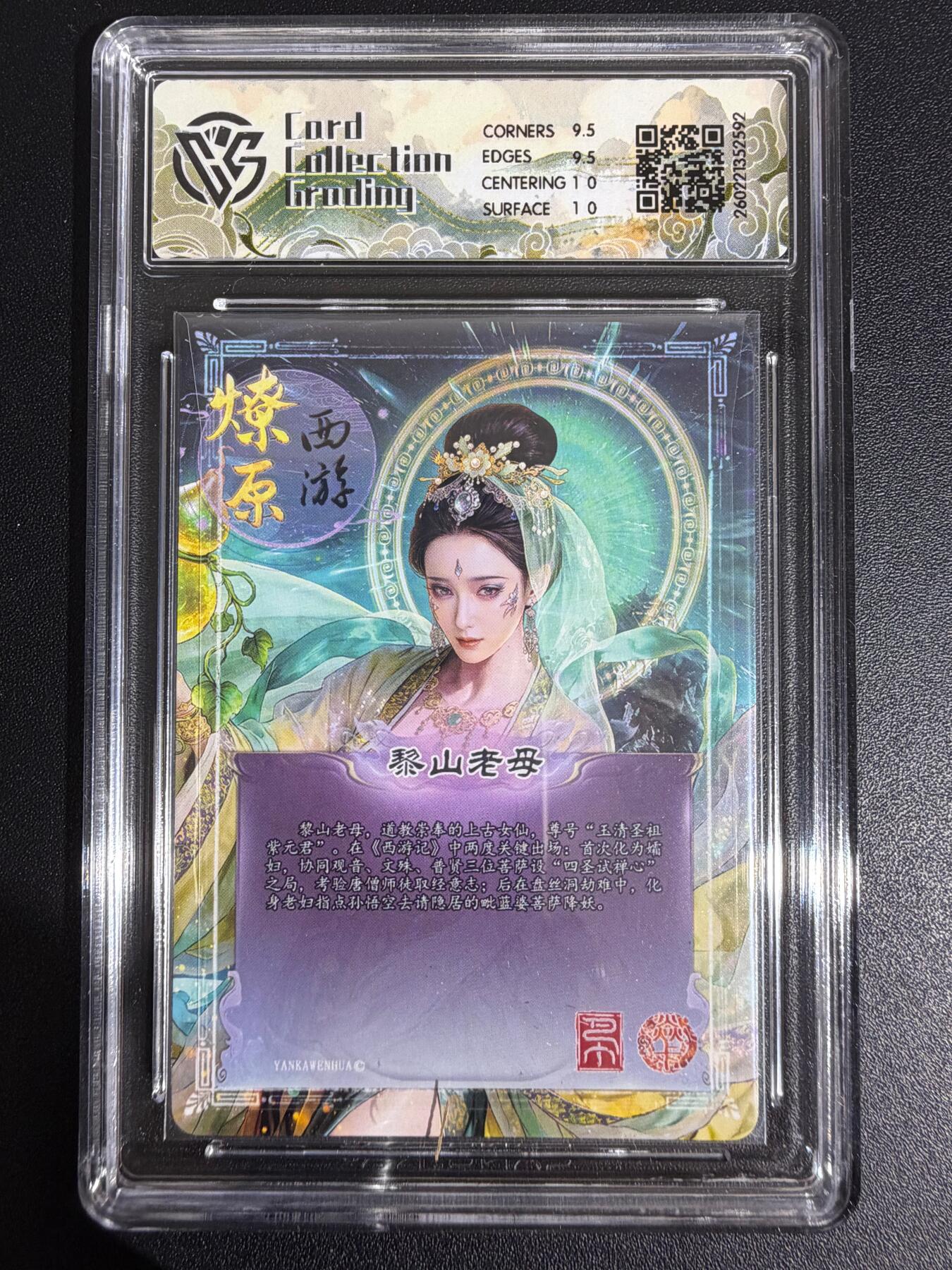 NO.30 好又多金牌大场，每周一站式配齐，方便凑单！（周6晚9点截拍，卖家送拍0抽成！） 焱卡西游4 巴丁 黎山老母 炫彩 ccg10g