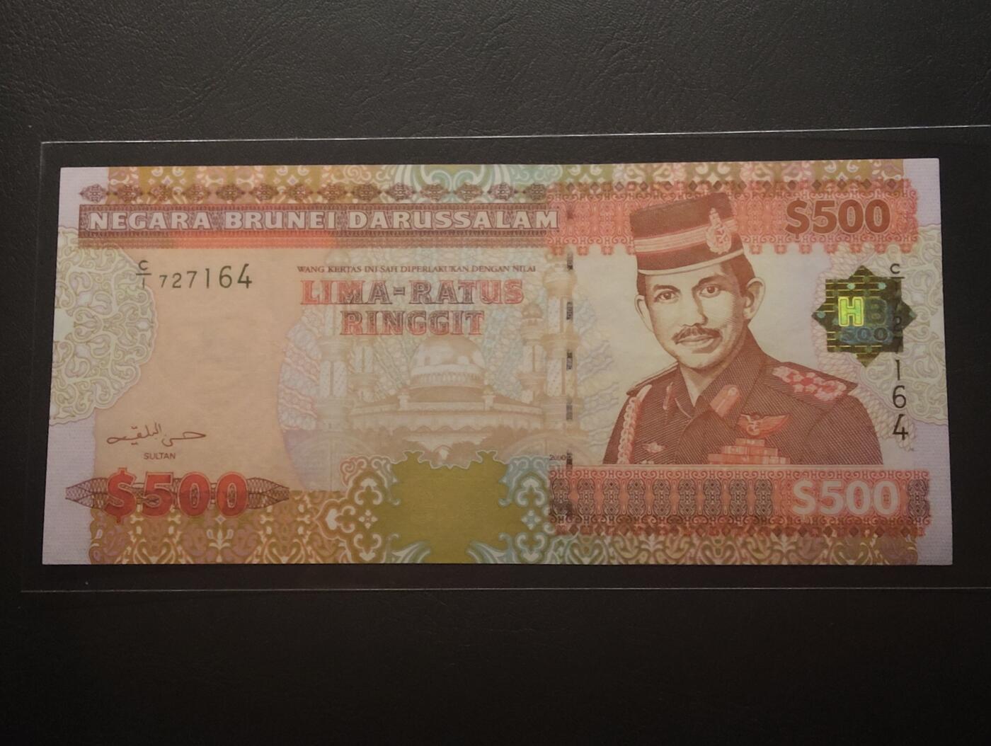 2026四月第二期，总第223期 文莱1996版500令吉UNC 大面值钞票 中年苏丹博尔吉亚和国家议会 首冠C/1