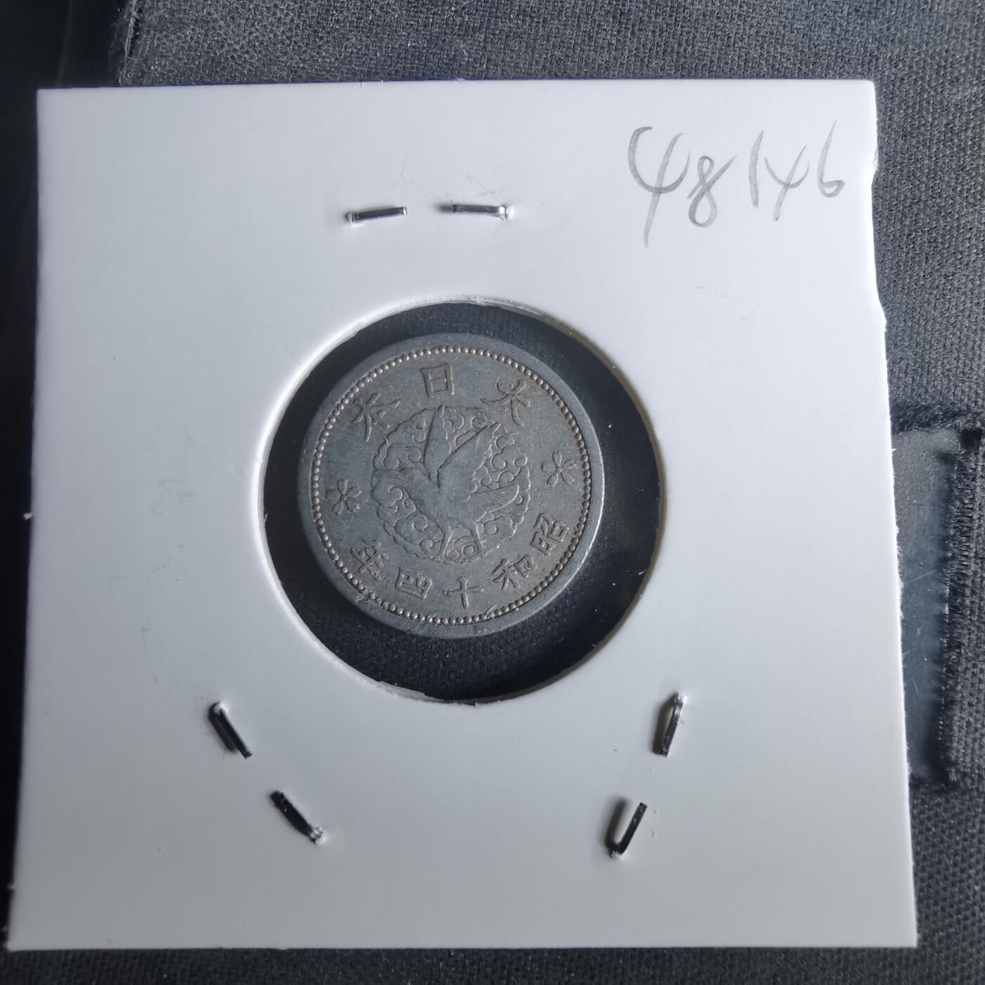 沼泽如烟--第1048场 昭和十四年一钱