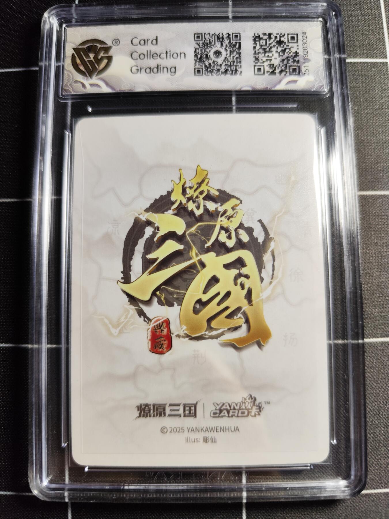 欢迎送拍、零成本上架，释放现金流，合理分配上拍卡品 【浮雕折光】彫仙 甄宓 10⭐ 焱卡文化＆燎原三国