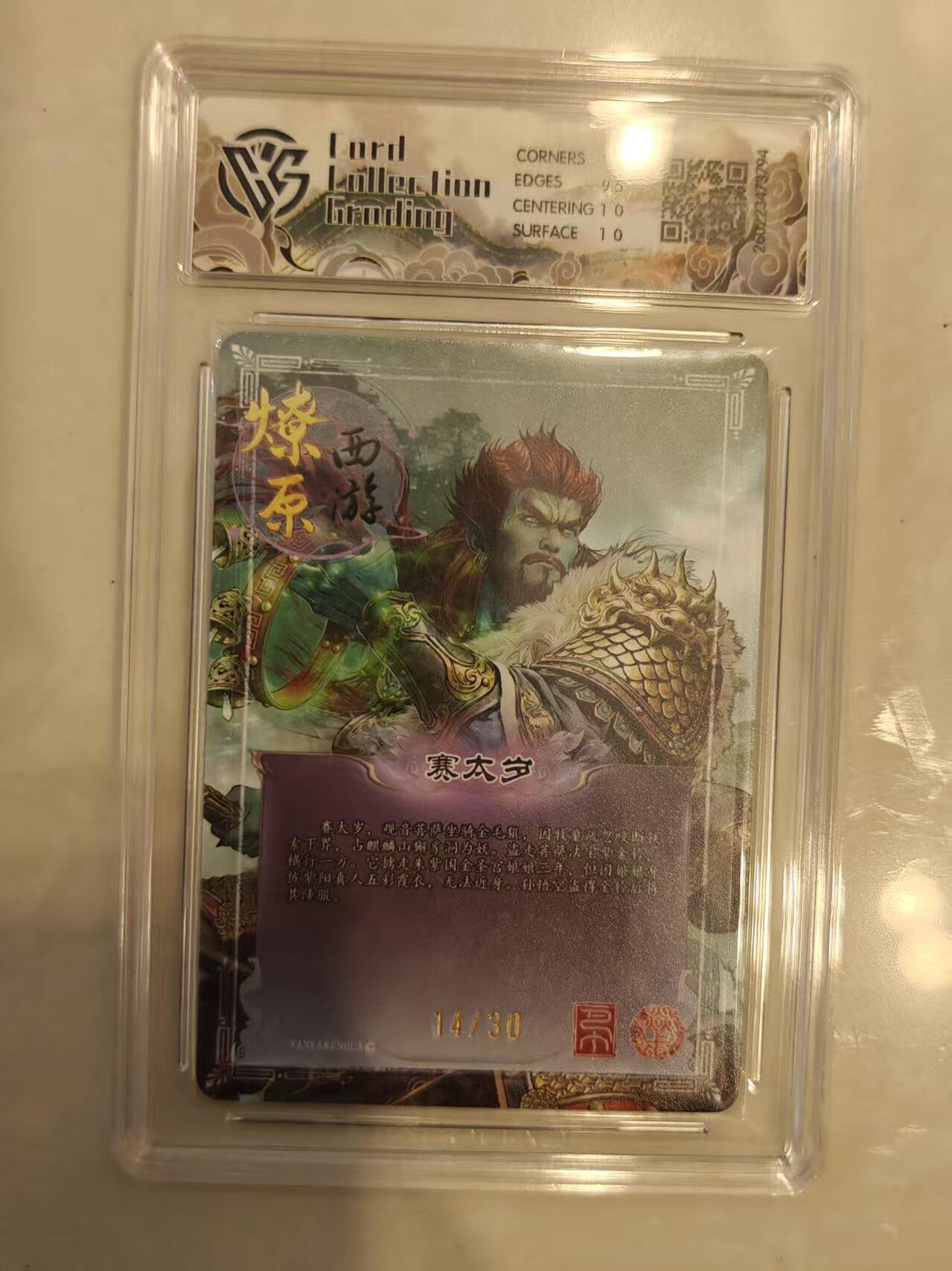 寸草不生 马年 第二期