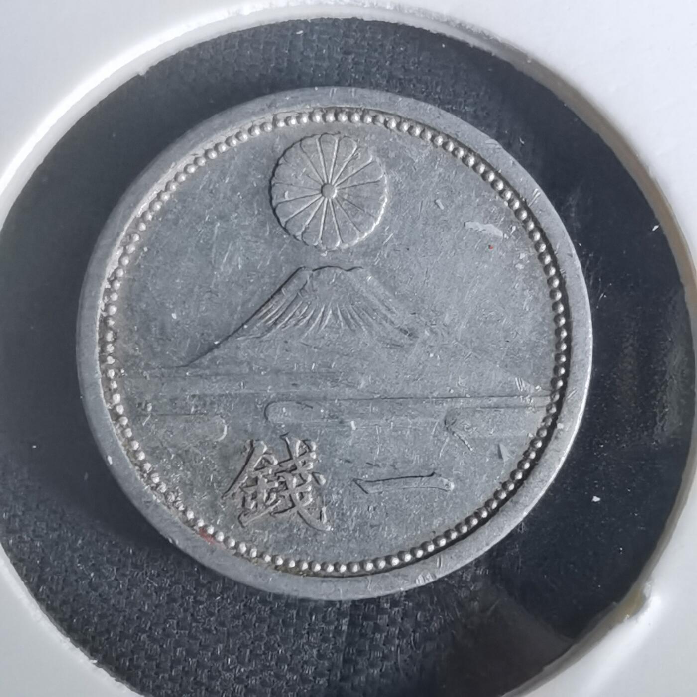 沼泽如烟--第1048场 昭和十六年一钱