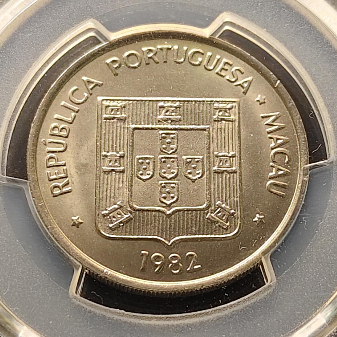 【全场包邮】纯粹捡漏拍521场 【收藏级】澳门1982年5皮阿斯特龙-PCGS MS64（最高分66）