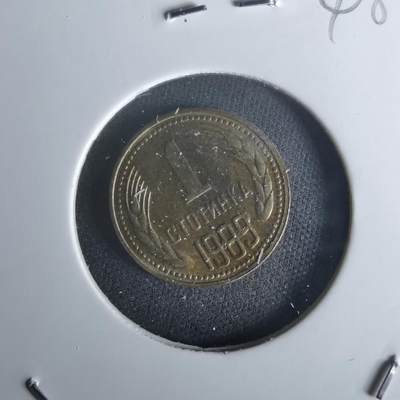 沼泽如烟--第1048场 - 保加利亚1989年1斯托丁