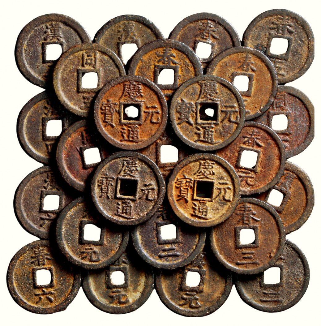 中贸圣佳2026四季・迎春拍卖会 六盈堂藏泉 钱币 证章 卡牌专场 “庆元通宝”折二江北铁钱一组二十九枚 尺寸不一