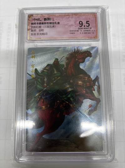 无关紧要 出坑转让 不寄存 默认微瑕 循环上架 介意勿拍 收货请尽快确认 谢谢 - 卡德曼 谷粒 关羽 9.5