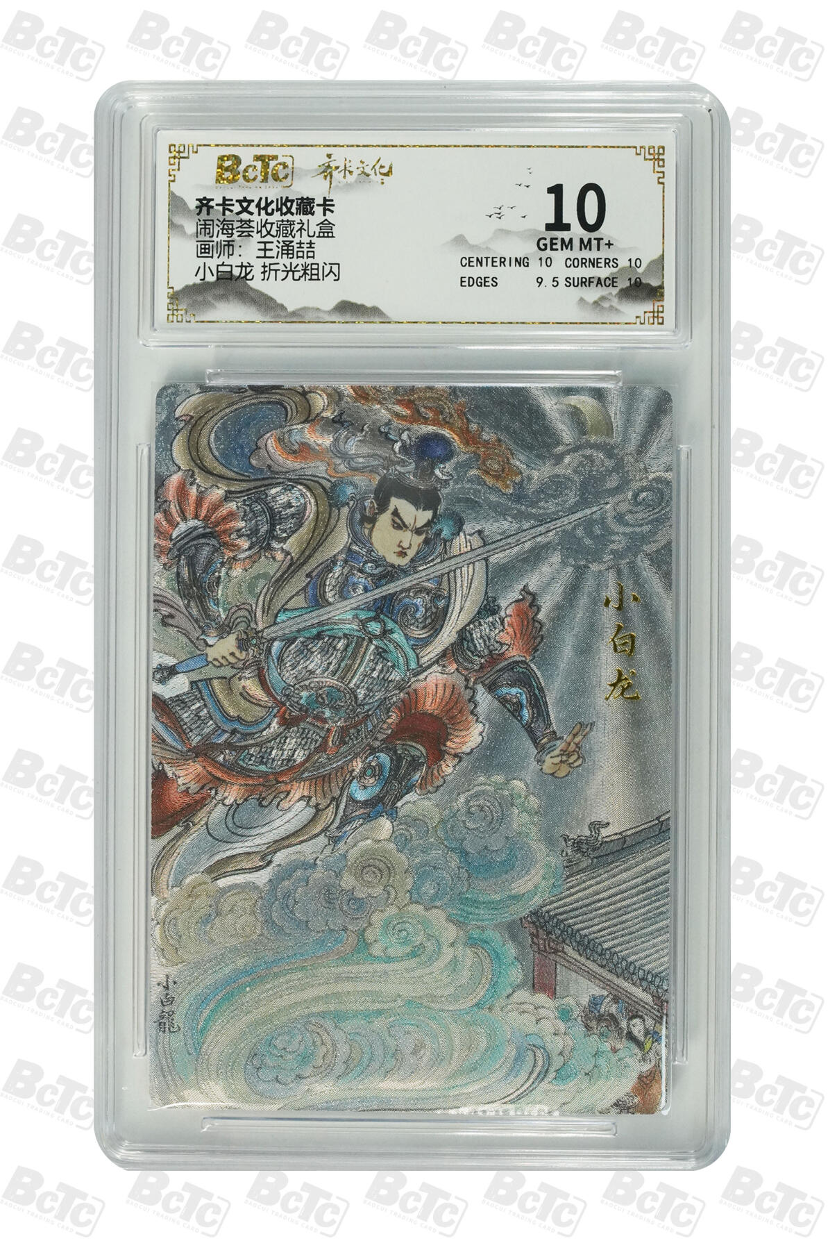 阳大大卡牌拍卖第110期（持续收拍品，周六晚上九点截拍，进群福利早知道）