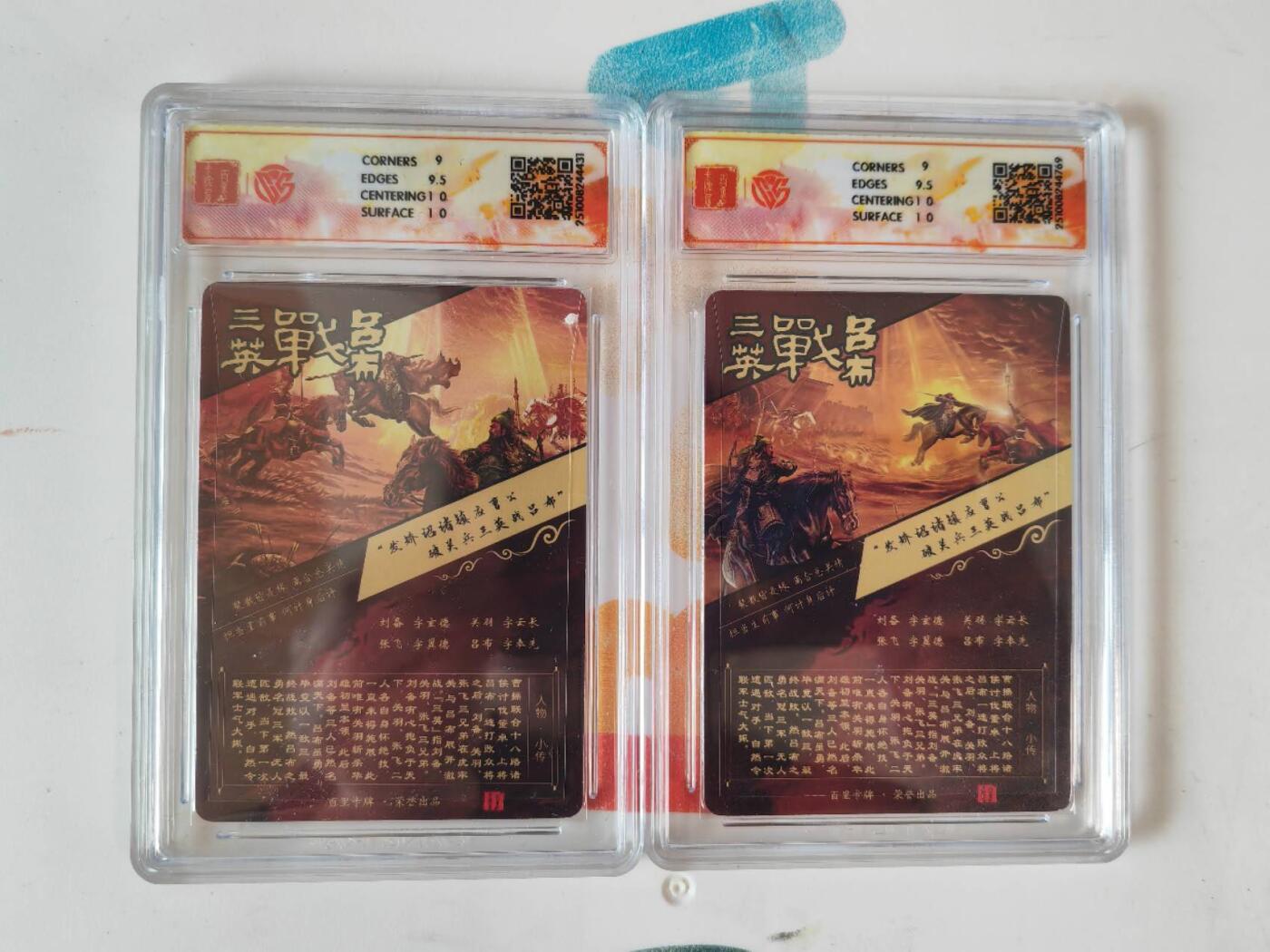 阳大大卡牌拍卖第110期（持续收拍品，周六晚上九点截拍，进群福利早知道）