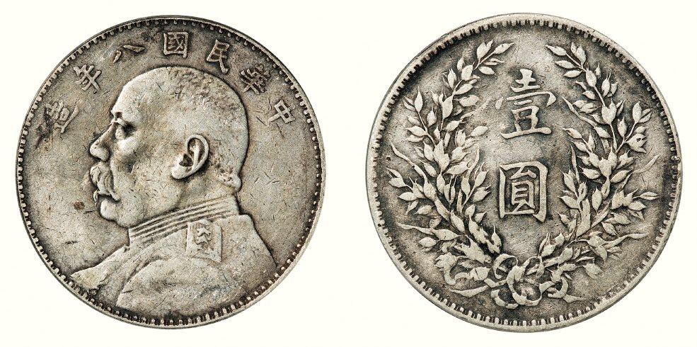 中贸圣佳2026四季・迎春拍卖会 六盈堂藏泉 钱币 证章 卡牌专场