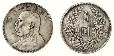 中贸圣佳2026四季・迎春拍卖会 六盈堂藏泉 钱币 证章 卡牌专场 - 袁世凯像壹圆银币