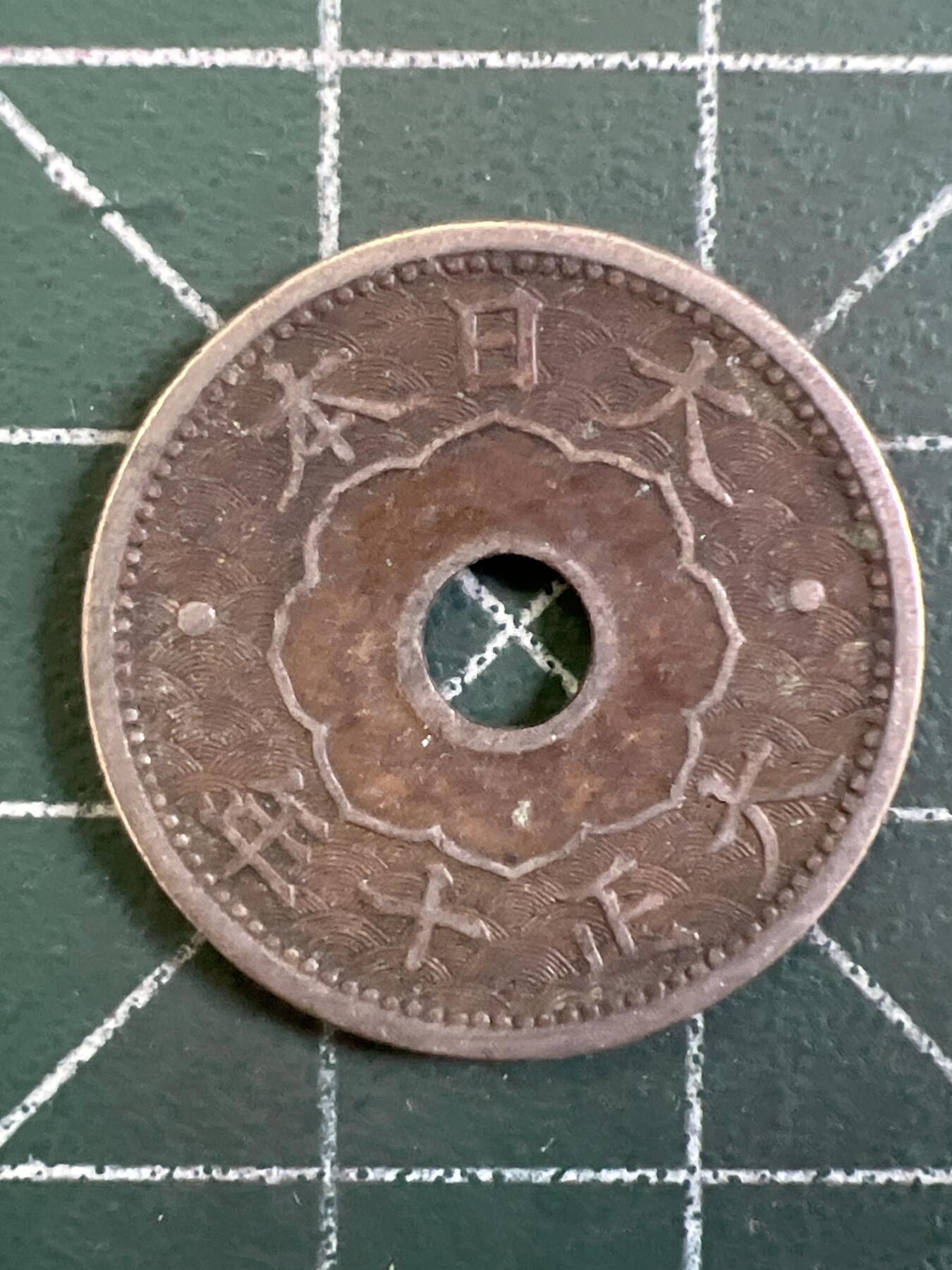 第1160  硬币专场 （无押金，捡漏，全场50包邮，偏远地区除外，接收代拍业务，本店十天发一次货）