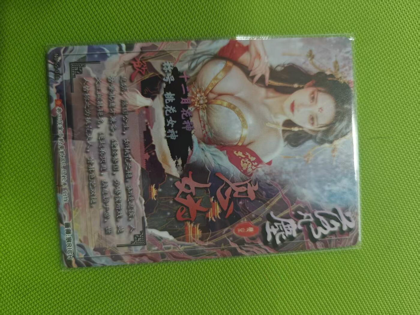 寸草不生 马年 第二期