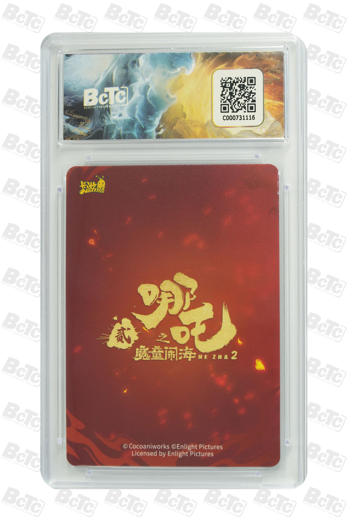 阳大大卡牌拍卖第110期（持续收拍品，周六晚上九点截拍，进群福利早知道）