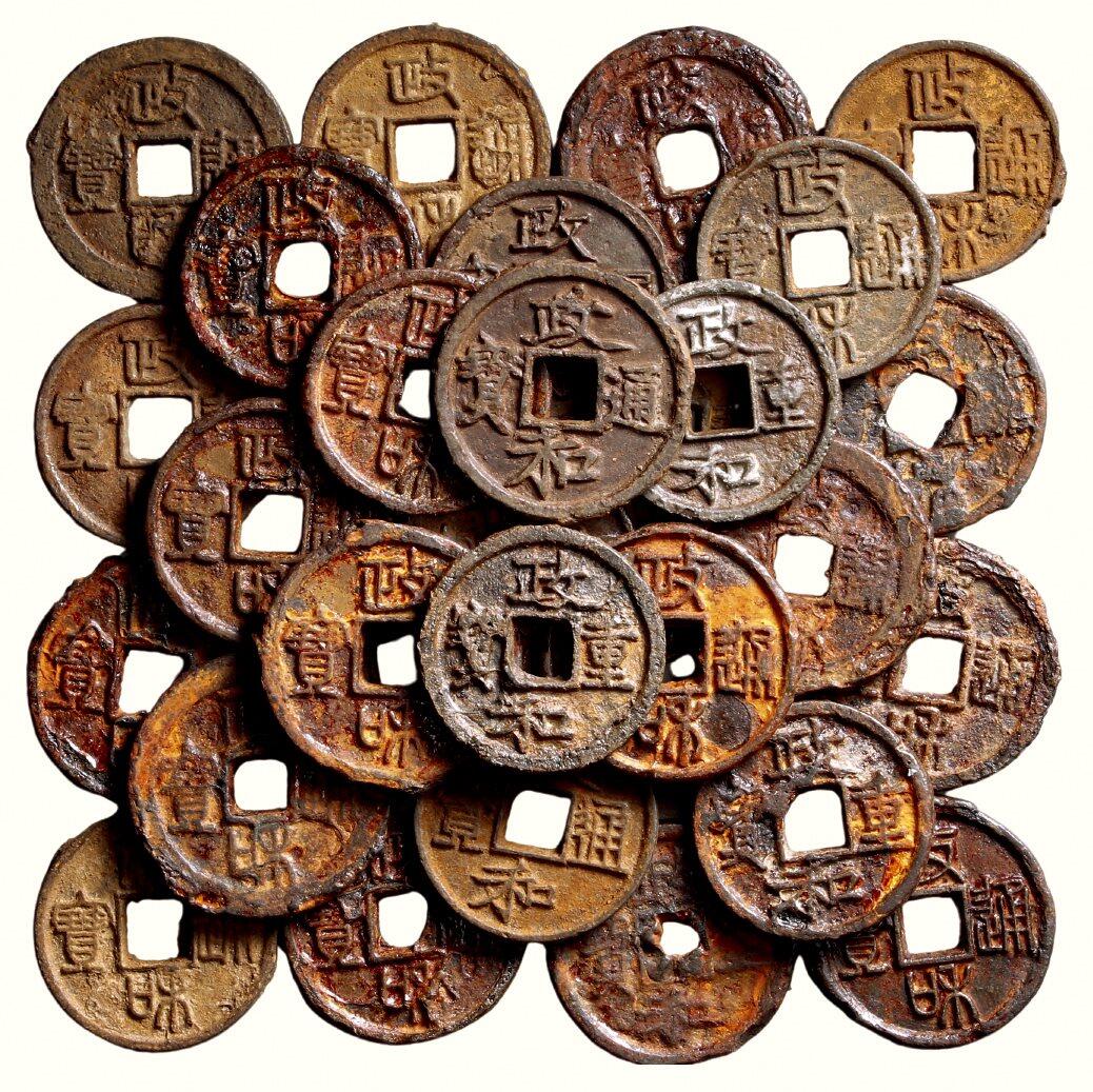 中贸圣佳2026四季・迎春拍卖会 六盈堂藏泉 钱币 证章 卡牌专场 “政和重宝”、“政和通宝”陕西路大铁钱、夹锡铁钱一组三十一枚 尺寸不一