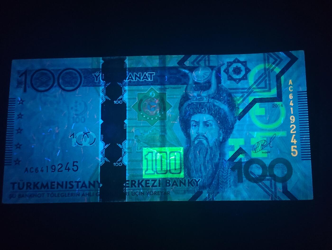 2026四月第二期，总第223期 土库曼斯坦2014年100马纳特UNC有捆印 少见实钞非纪念钞 土库曼民族的奠定者奥尔古兹汗