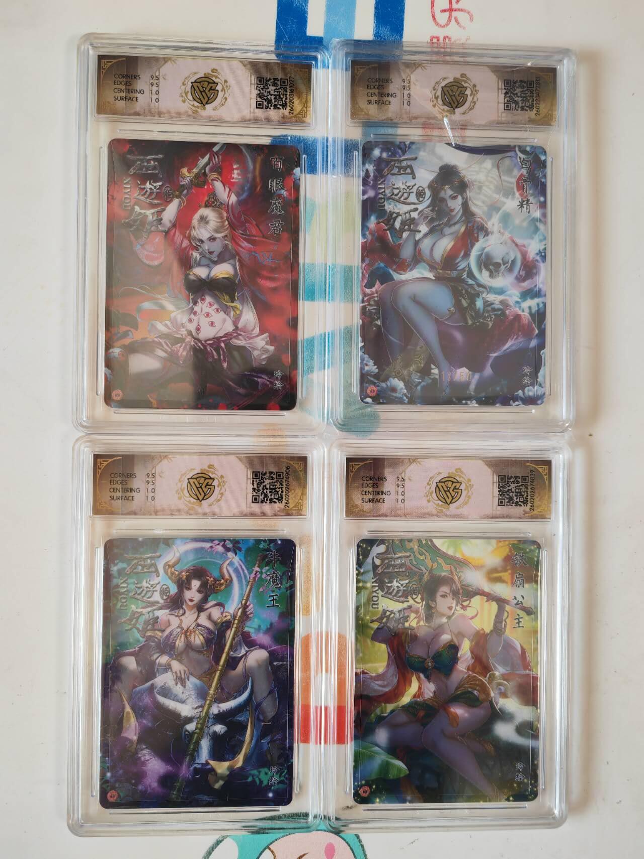 阳大大卡牌拍卖第110期（持续收拍品，周六晚上九点截拍，进群福利早知道）