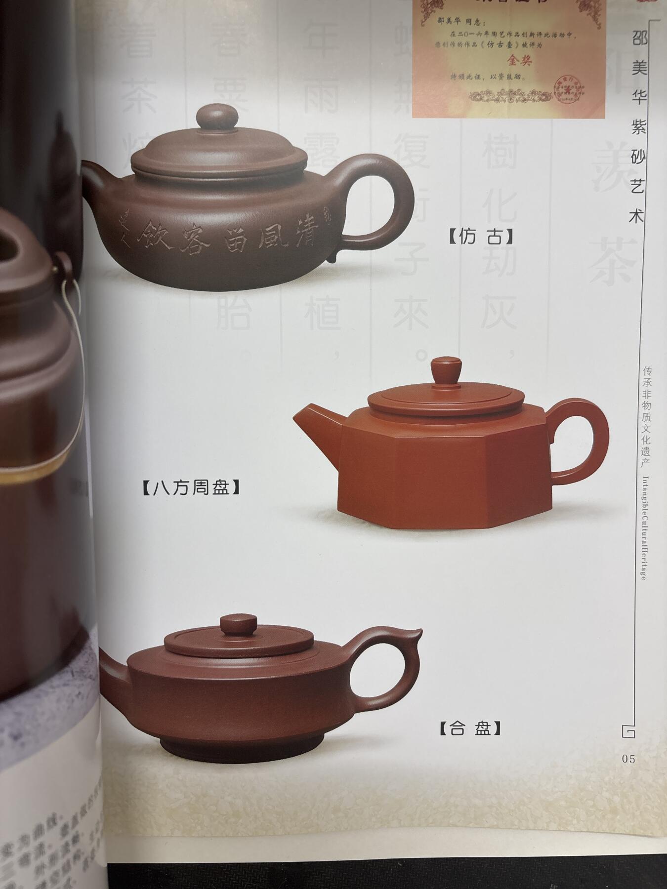 文馨钱币收藏第 299 场，长期接代拍业务 高档邵美华大师紫砂壶带收藏证书，签名，原袋礼盒包装一个，收藏价值和用途都很有意义，上次那个拍的确实大漏