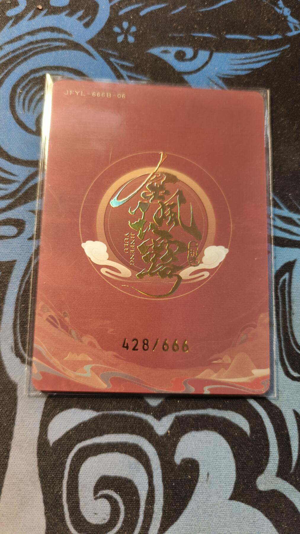 霸总卡牌第五期