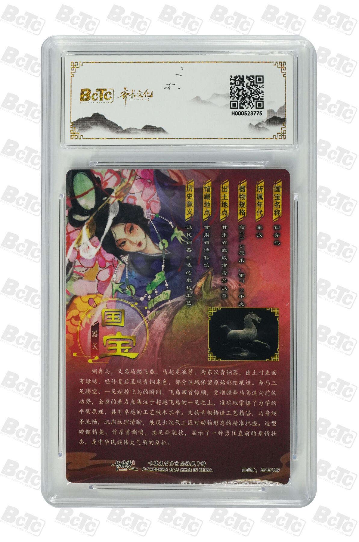 阳大大卡牌拍卖第110期（持续收拍品，周六晚上九点截拍，进群福利早知道）