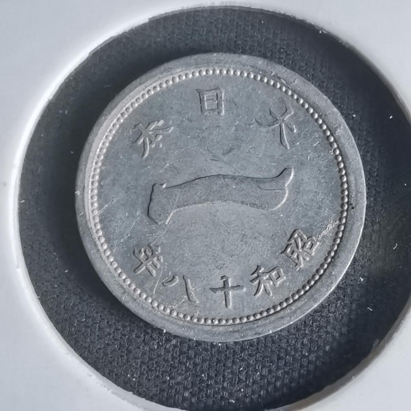 沼泽如烟--第1048场 昭和十八年一钱