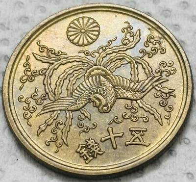 文馨钱币收藏第 299 场，长期接代拍业务 - 原铜光品相日本昭和 21 年单凤五十钱铜币，首发年，只发行两年