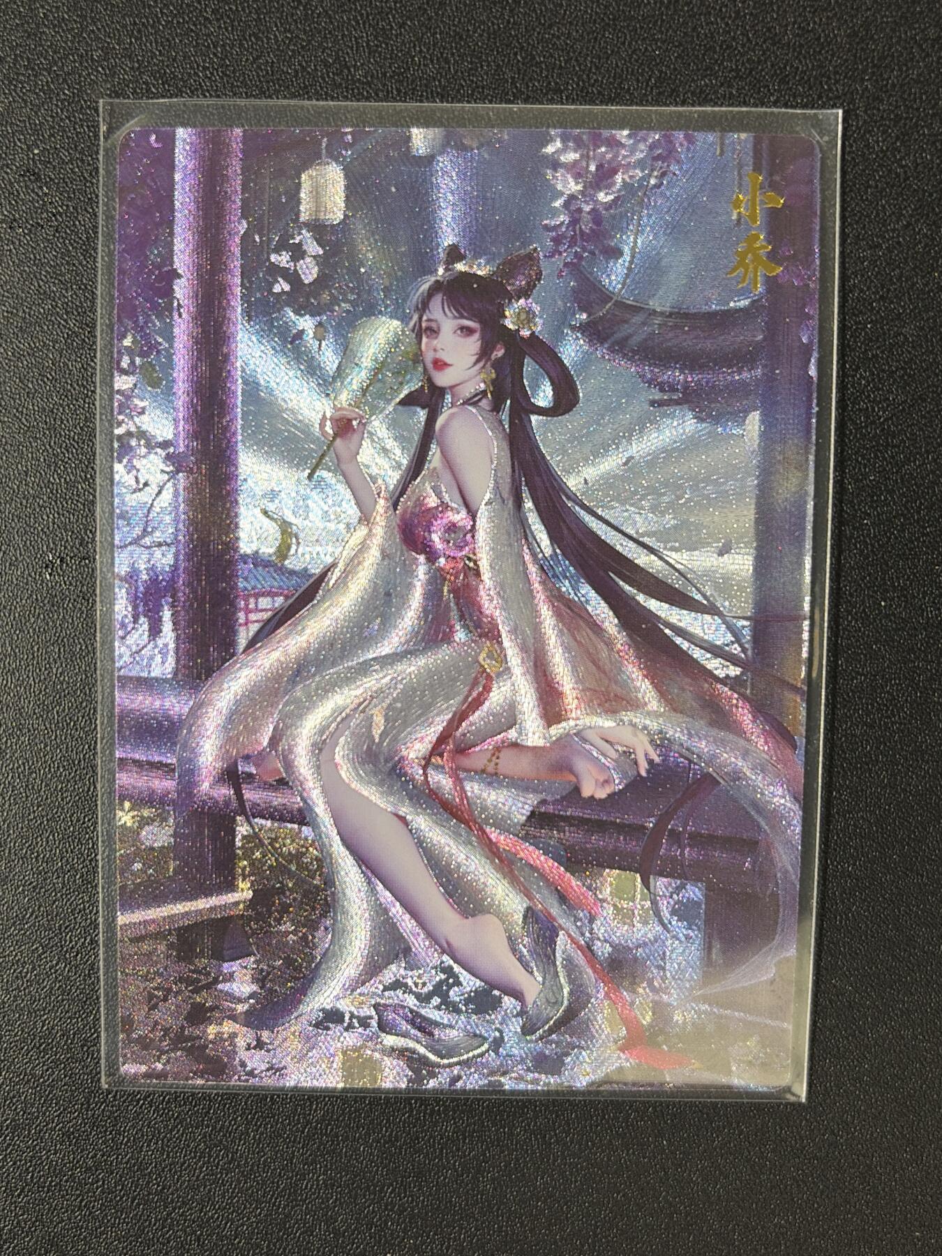 NO.30 好又多金牌大场，每周一站式配齐，方便凑单！（周6晚9点截拍，卖家送拍0抽成！） 【41/300编】齐卡 长相思 小乔 粗闪