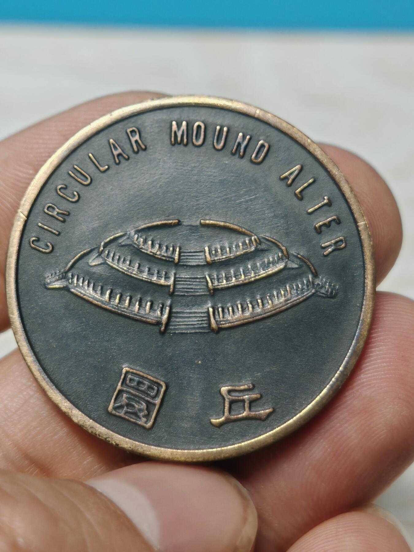 北京天坛系列纪念章一套5枚，铜质，直径约3.78cm，正面天坛祈年殿、皇穹宇、皇乾殿等建筑，背面有“坛门管理处”字样。整体品相几乎全新，保存较好，值得收藏。