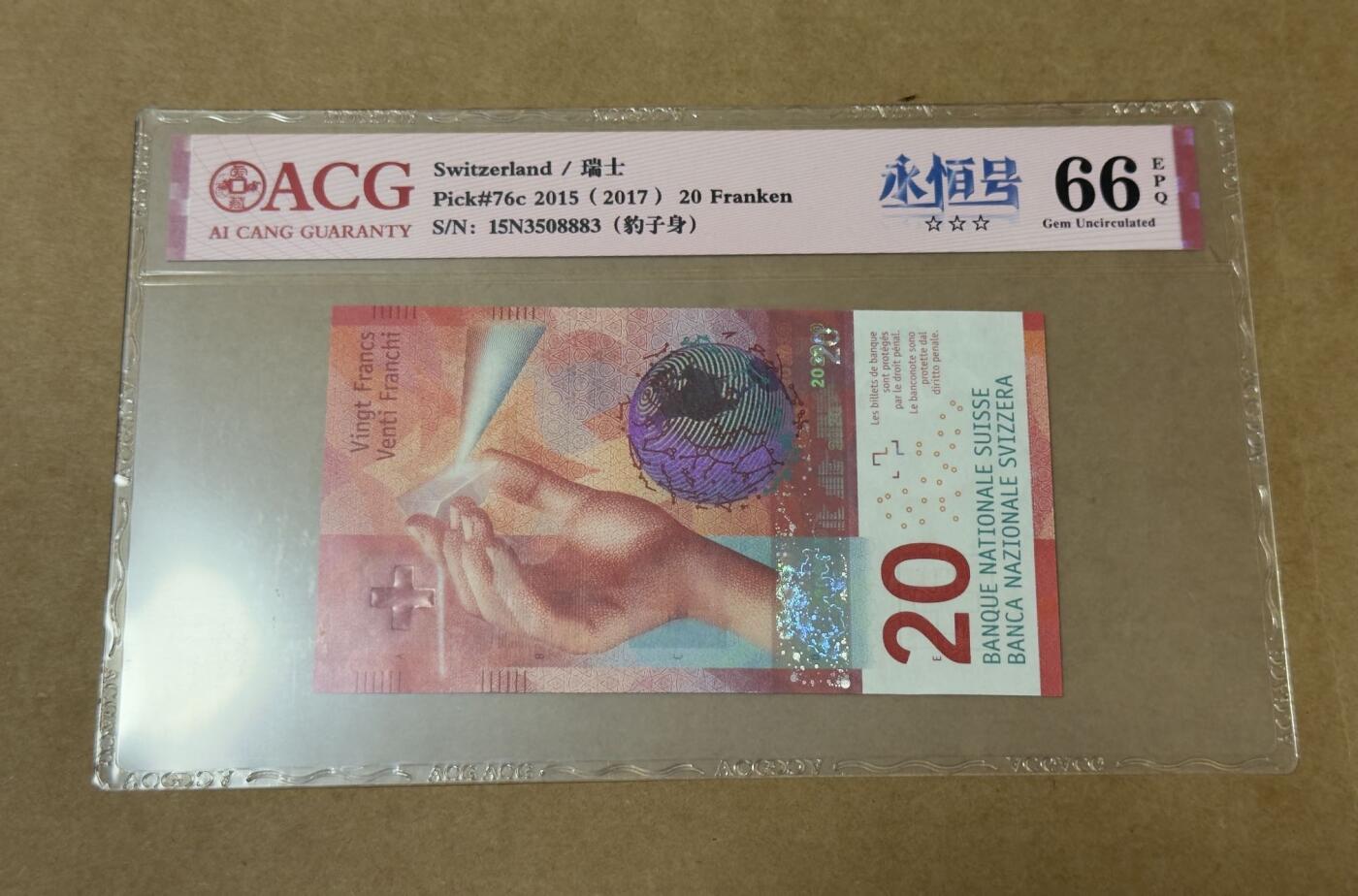 【礼羽收藏】🌏世界钱币拍卖第132期 瑞士20法郎豹子身无4.7ACG66分