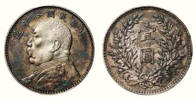 中贸圣佳2026四季・迎春拍卖会 六盈堂藏泉 钱币 证章 卡牌专场 - 袁世凯像壹圆银币（LM-76)