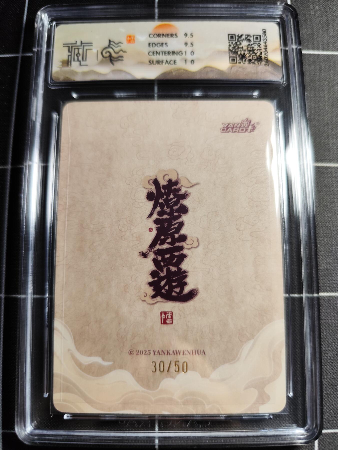 欢迎送拍、零成本上架，释放现金流，合理分配上拍卡品 【浮雕折光30/50】李云中 巨灵神 10g 焱卡文化＆燎原西游