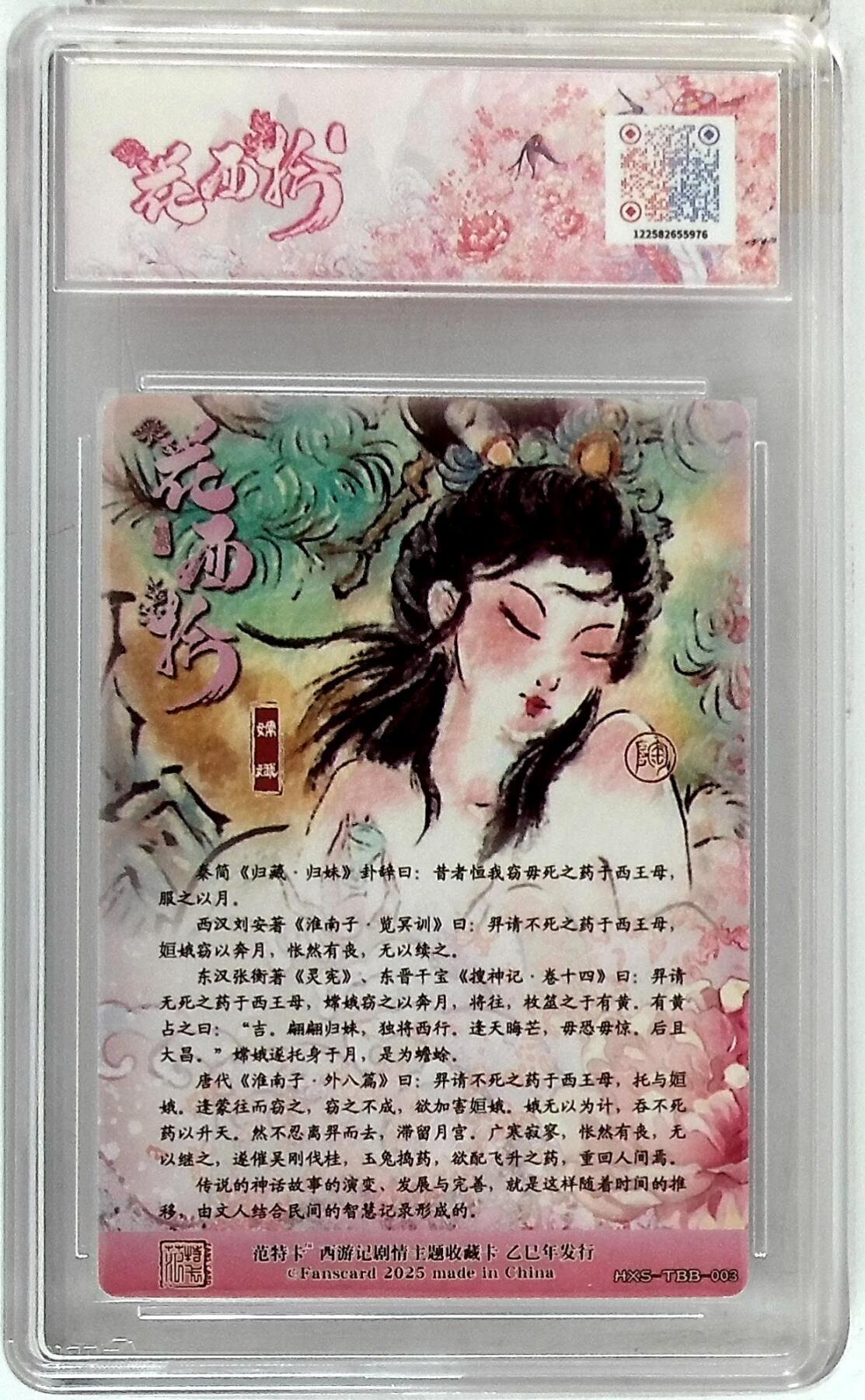 阳大大卡牌拍卖第110期（持续收拍品，周六晚上九点截拍，进群福利早知道）