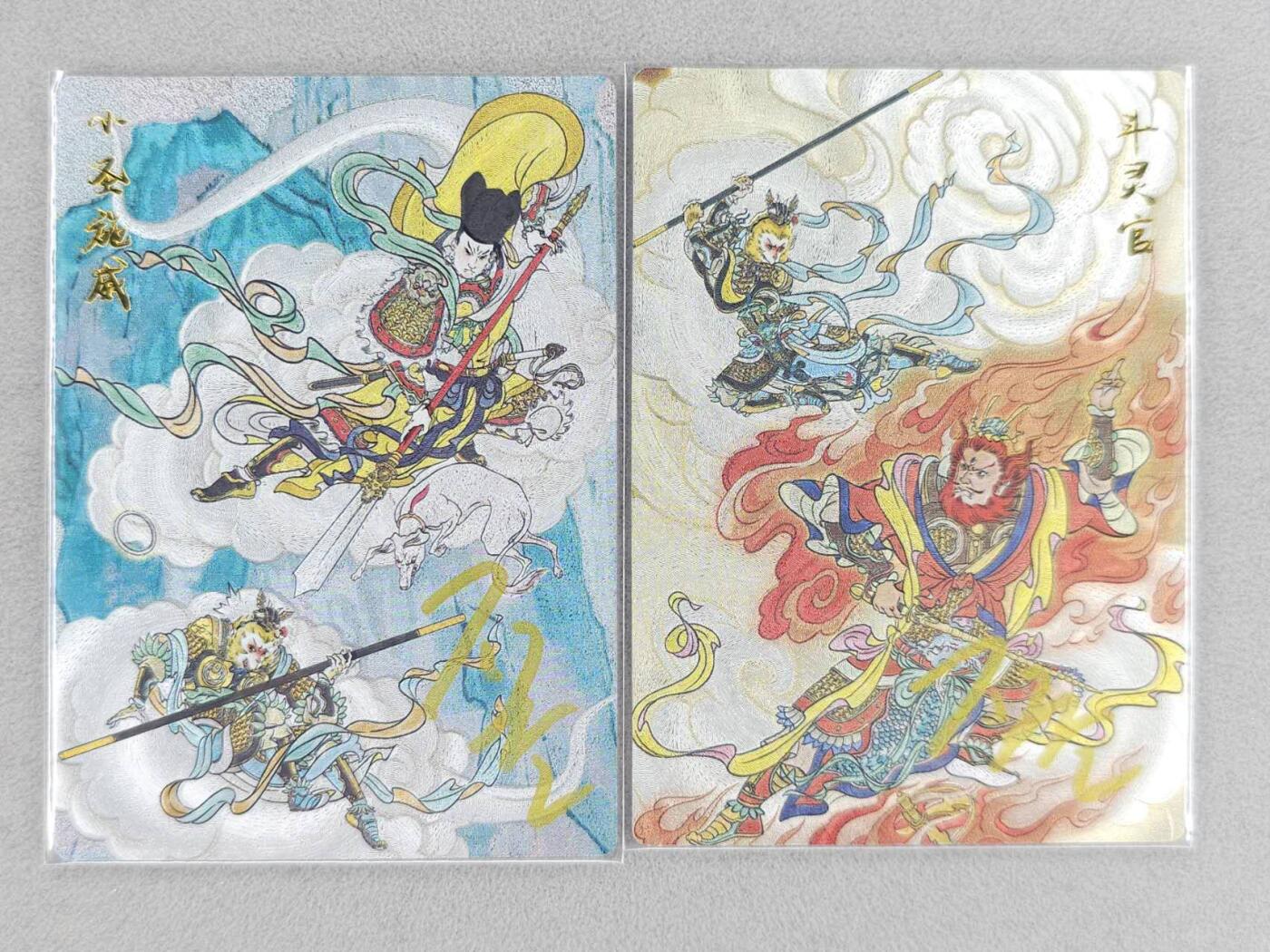 龙虎卡牌-八二场（满200元包邮，无佣金，每周六结拍，欢迎送拍） 【亲签】半粗2张  韵卡文化 梦韵西游 王不亮 - 小圣施威&斗灵官