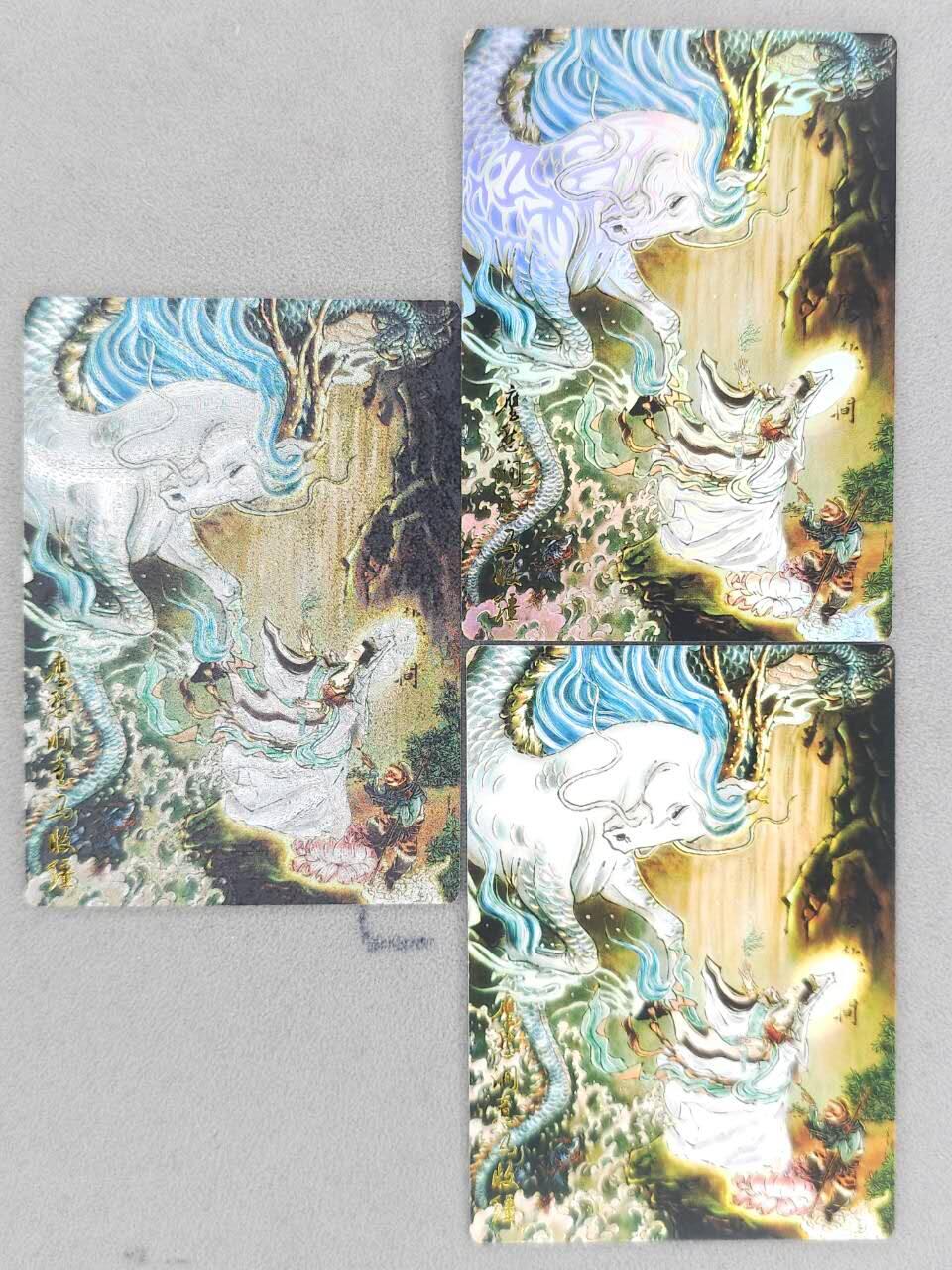 龙虎卡牌-八二场（满200元包邮，无佣金，每周六结拍，欢迎送拍） 普卡+彩闪+半粗  韵卡文化 梦韵西游 心染 - 意马收缰 三工艺 