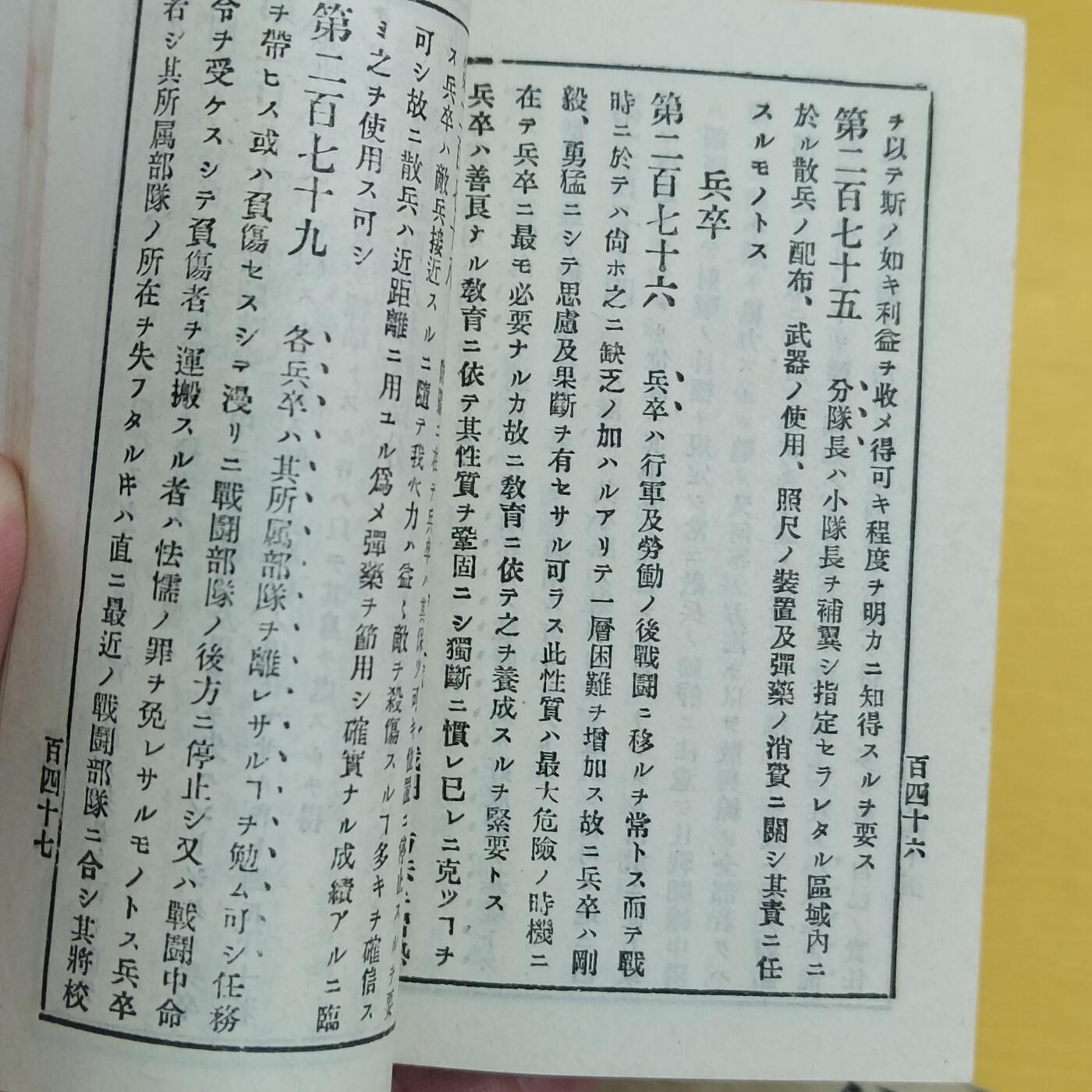 PCAI钱币  10-803 钱币邮票小专场 明治时候小书一本