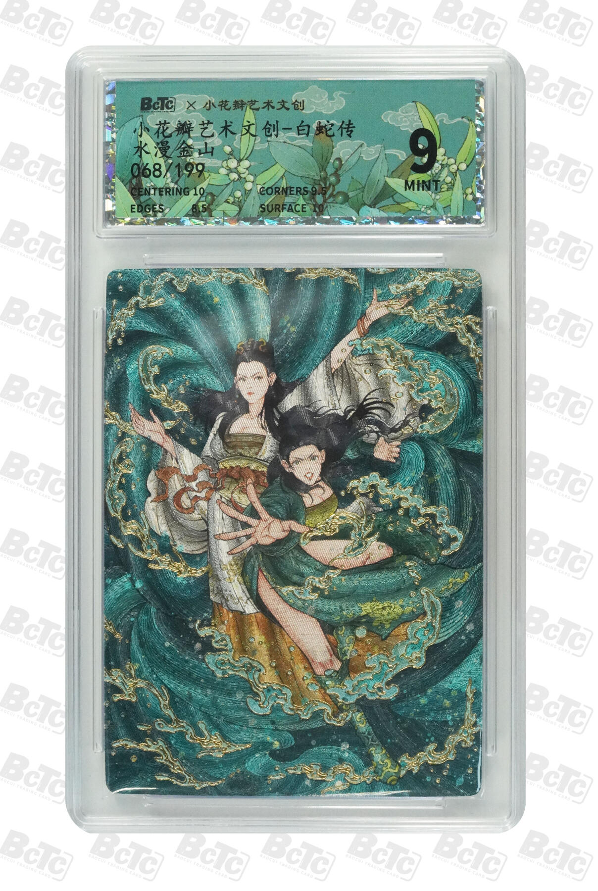 阳大大卡牌拍卖第110期（持续收拍品，周六晚上九点截拍，进群福利早知道）