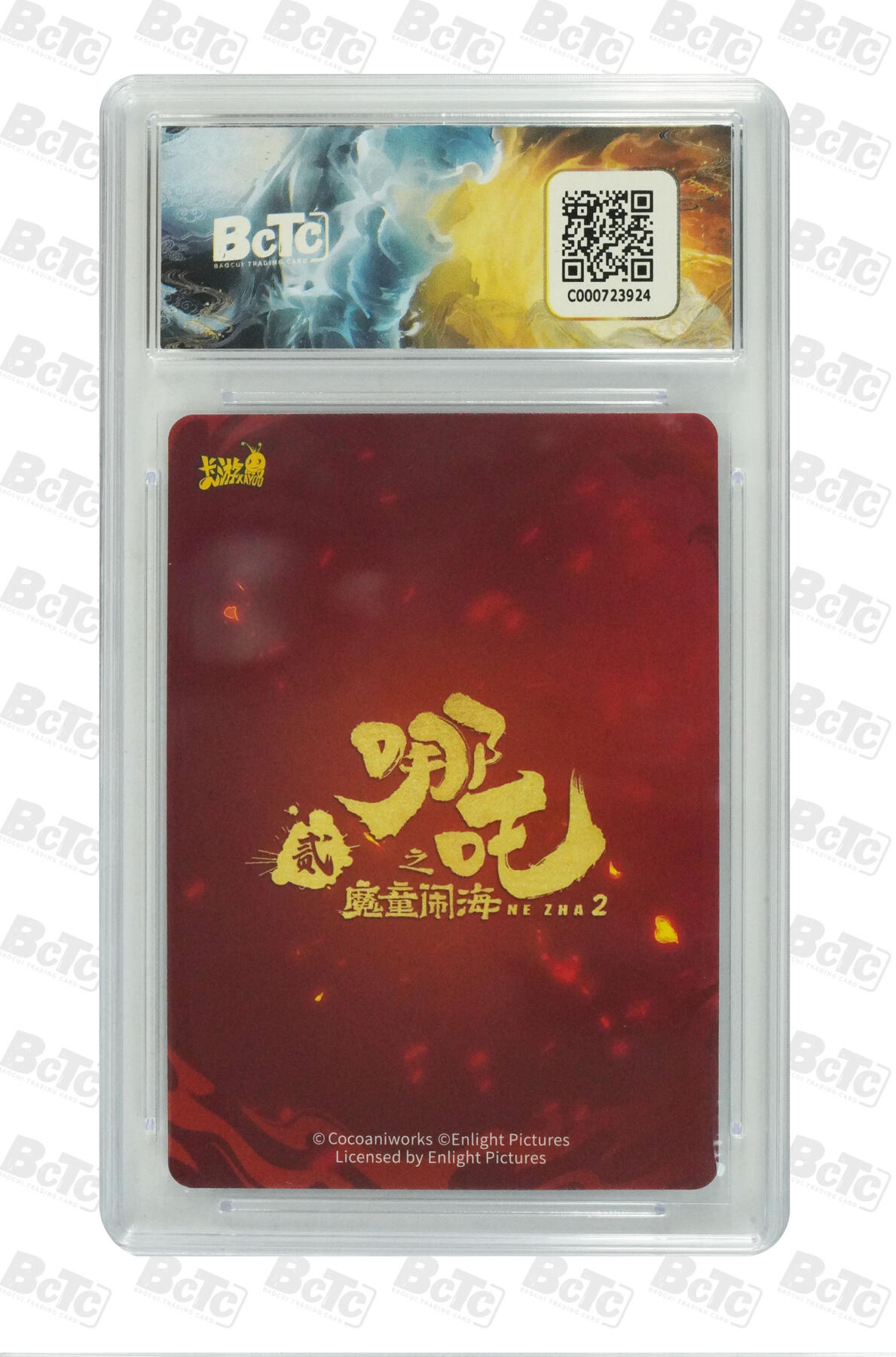 阳大大卡牌拍卖第110期（持续收拍品，周六晚上九点截拍，进群福利早知道）