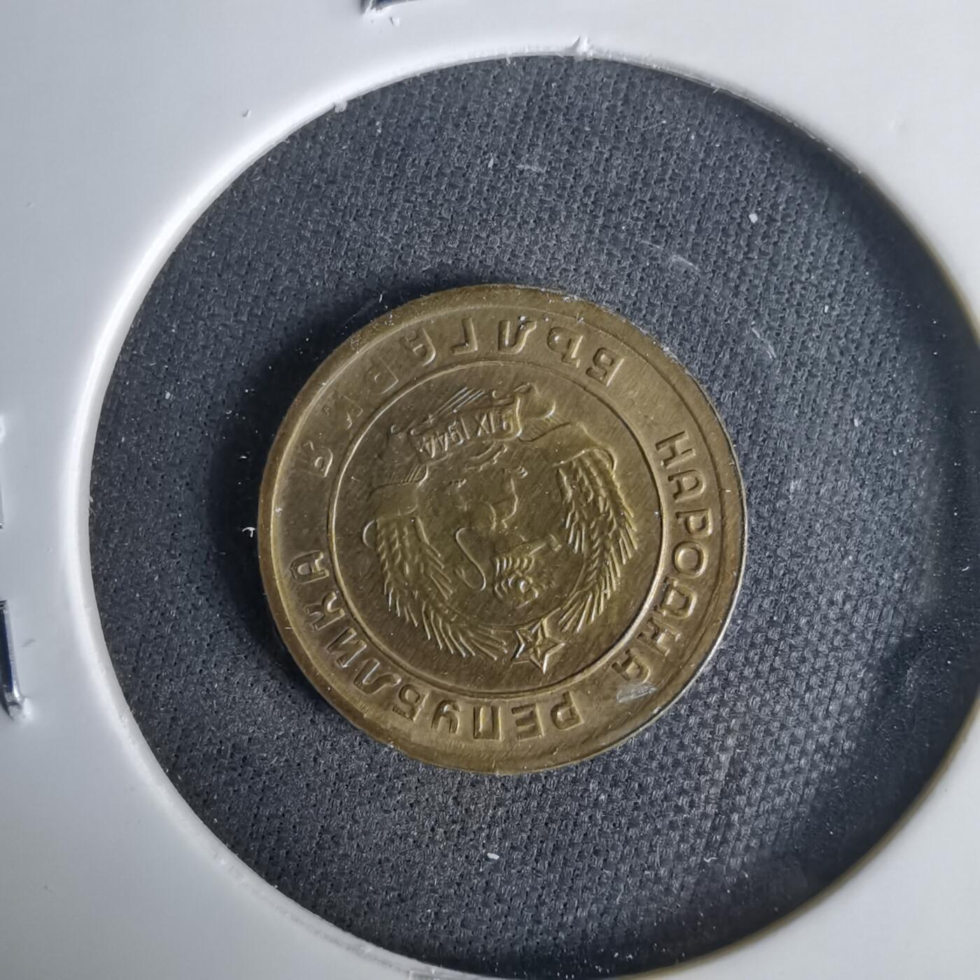 沼泽如烟--第1049场 保加利亚1951年1斯托丁