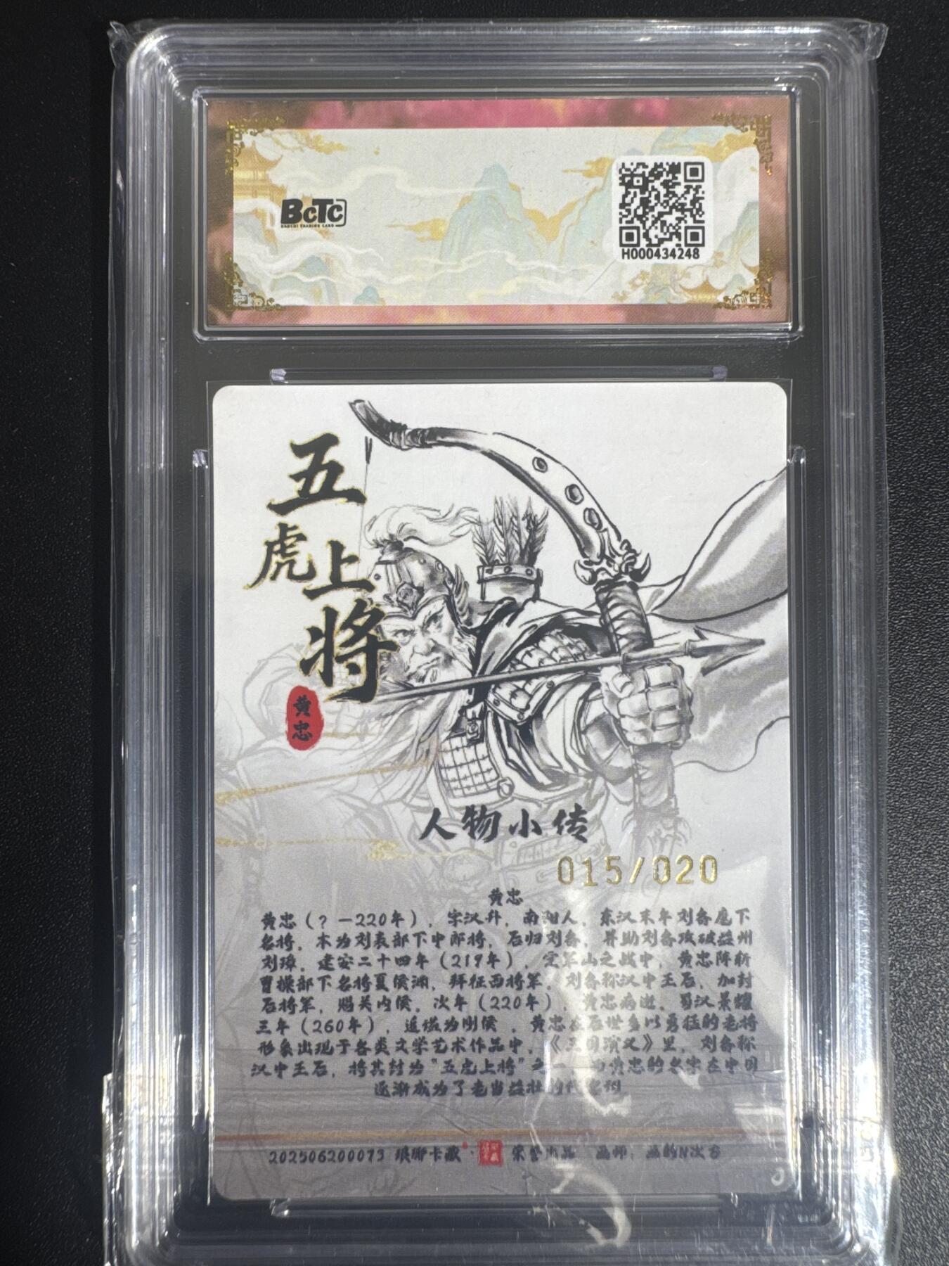 NO.30 好又多金牌大场，每周一站式配齐，方便凑单！（周6晚9点截拍，卖家送拍0抽成！） 【15/20编亲签】琅琊卡藏 画的N次方亲签 五虎上将 黄忠 粗闪 爆金10星