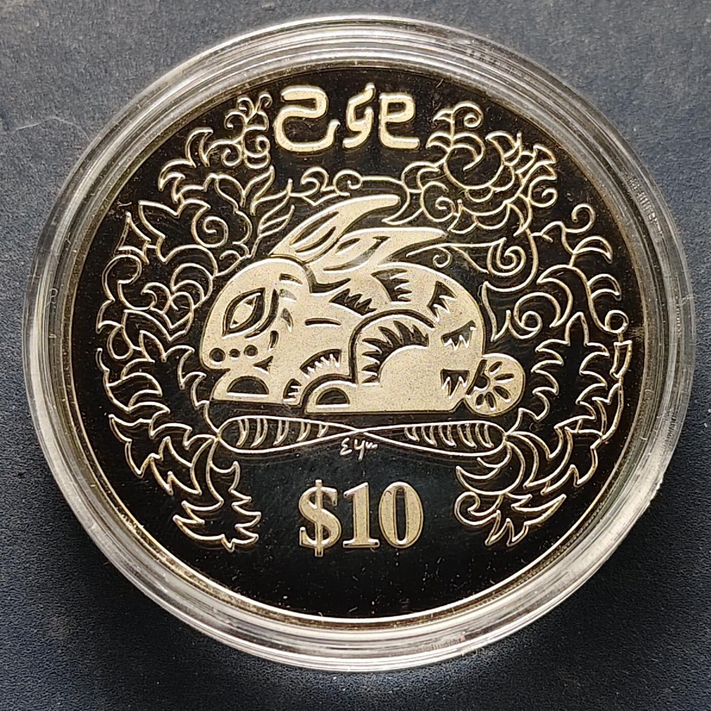 【全场包邮】纯粹捡漏拍521场 新加坡各年份纪念币4枚一组-1989年10元蛇年带盒+1999年10元兔年精制带盒+1990年5元独立25周年带封套+1996年10元鼠年精制带盒